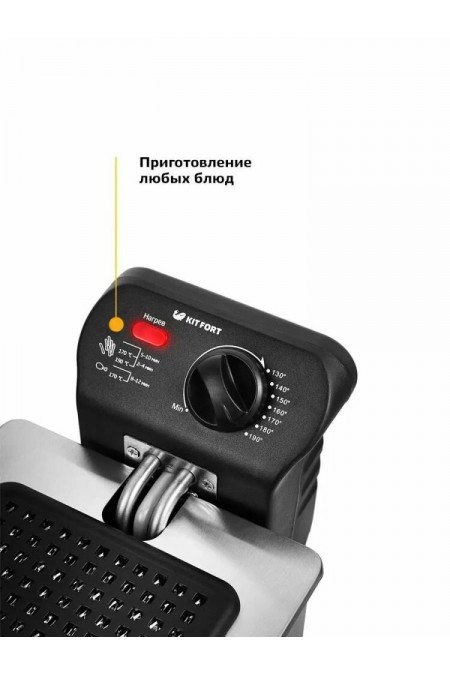 Фритюрница Kitfort KT-2023 (нержавеющая сталь) 4