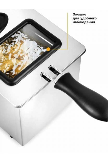 Фритюрница Kitfort KT-2023 (нержавеющая сталь) 5