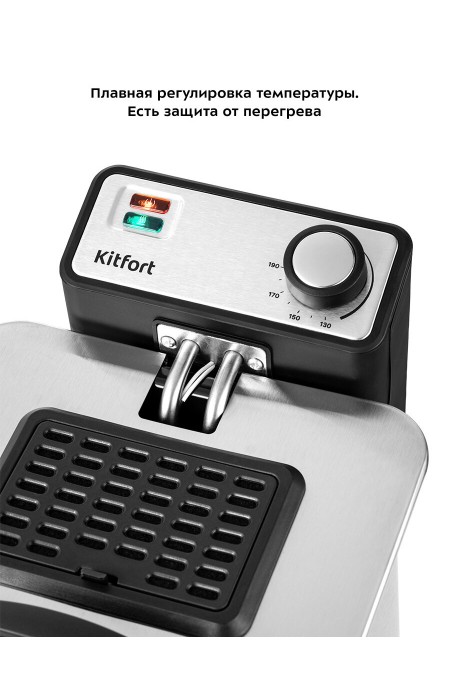 Фритюрница Kitfort КТ-4053 (серебристый) 2