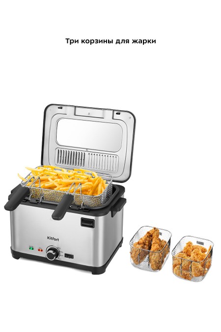 Фритюрница Kitfort КТ-6240 (серебристый) 4