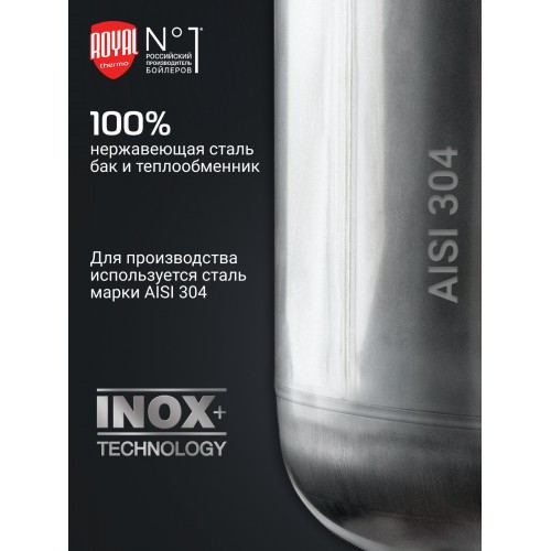 Бойлер косвенного нагрева Royal Thermo AQUATEC INOX RTWX 150 (белый) 6