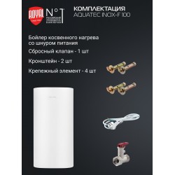 Бойлер косвенного нагрева Royal Thermo AQUATEC INOX RTWX-F 100 (белый)
