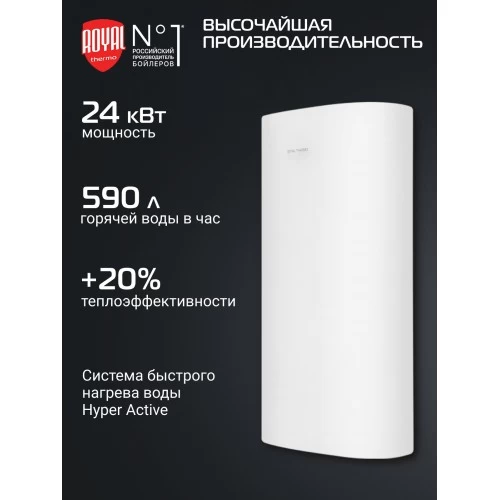 Бойлер косвенного нагрева Royal Thermo AQUATEC INOX RTWX-F 100 (белый) 1