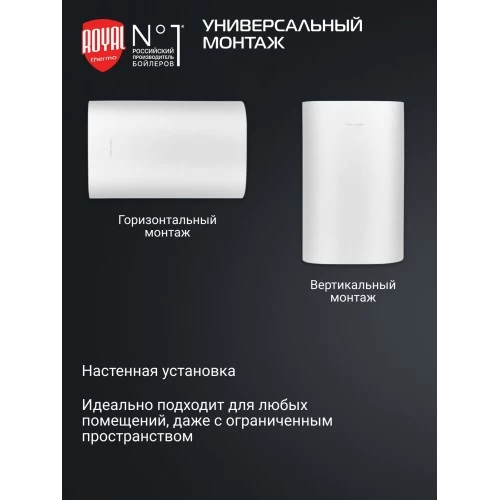 Бойлер косвенного нагрева Royal Thermo AQUATEC INOX RTWX-F 100 (белый) 3