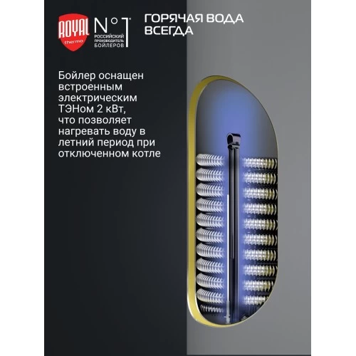 Бойлер косвенного нагрева Royal Thermo AQUATEC INOX RTWX-F 100 (белый) 4