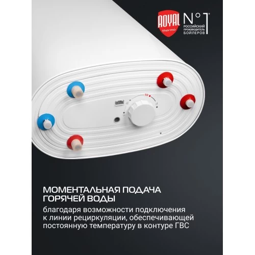 Бойлер косвенного нагрева Royal Thermo AQUATEC INOX RTWX-F 100 (белый) 5