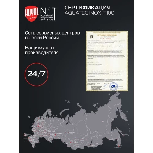 Бойлер косвенного нагрева Royal Thermo AQUATEC INOX RTWX-F 100 (белый) 7