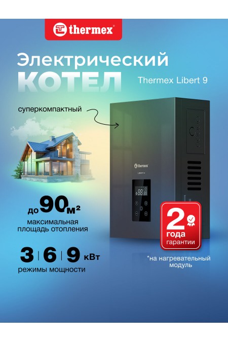 Электрический котел Thermex Libert 9 (черный) 