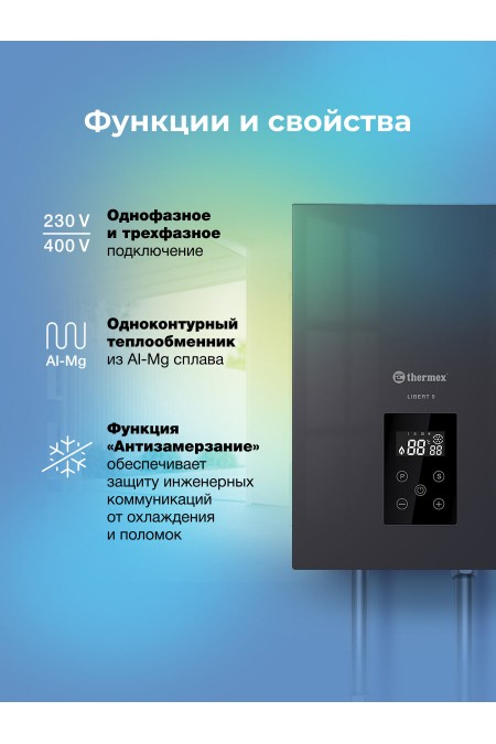 Электрический котел Thermex Libert 9 (черный) 3