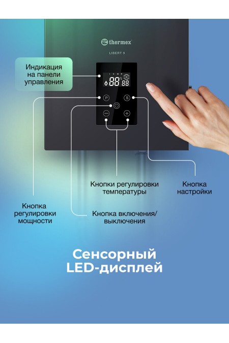 Электрический котел Thermex Libert 9 (черный) 4