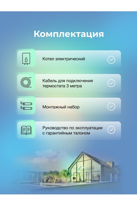 Электрический котел Thermex Libert 9 (черный) 6