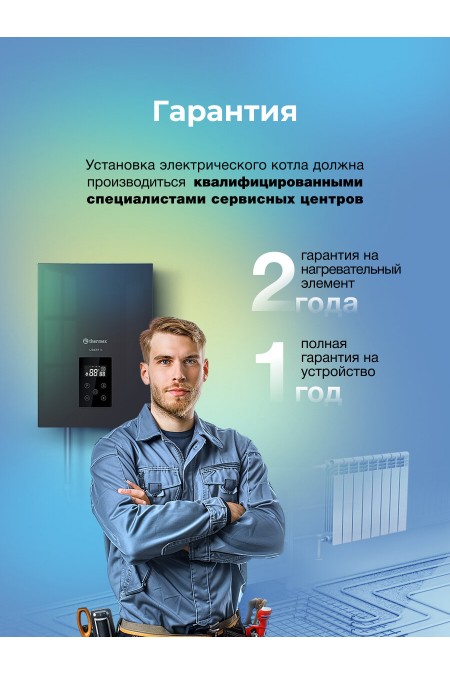 Электрический котел Thermex Libert 9 (черный) 7