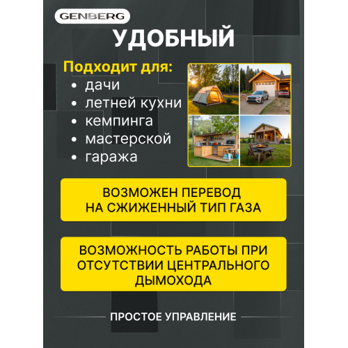 Газовая колонка Genberg 105.01 (белый) 3