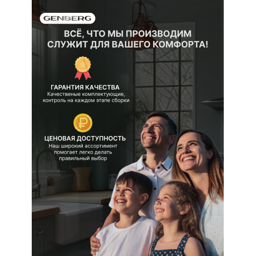 Газовая колонка Genberg 105.01 (белый) 7