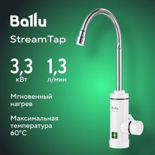 Кран нагрева электрический Ballu StreamTap (белый) 