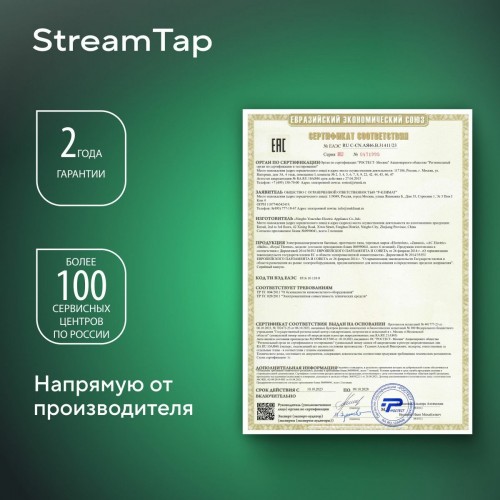 Кран нагрева электрический Ballu StreamTap (белый) 3