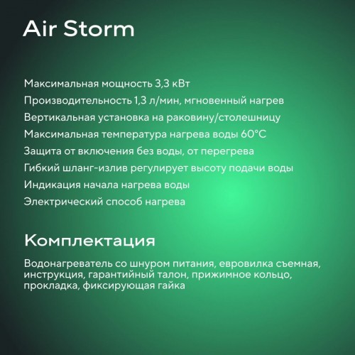 Кран нагрева электрический Ballu StreamTap (белый) 5