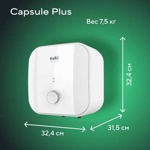 Накопительный электрический водонагреватель Ballu BWH/S 10 Capsule Plus O (над мойкой) (белый) 3