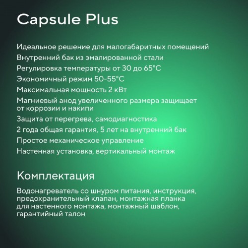 Накопительный электрический водонагреватель Ballu BWH/S 10 Capsule Plus O (над мойкой) (белый) 6