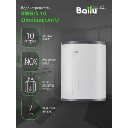 Накопительный электрический водонагреватель Ballu BWH/S 10 Omnium Uni U (под мойкой) (белый)