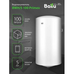 Накопительный электрический водонагреватель Ballu BWH/S 100 Primex (белый)