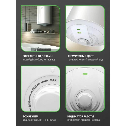 Накопительный электрический водонагреватель Ballu BWH/S 100 Primex (белый) 2
