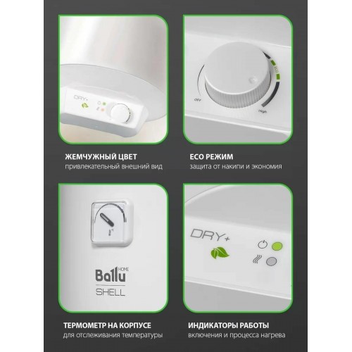 Накопительный электрический водонагреватель Ballu BWH/S 30 Shell (белый) 2