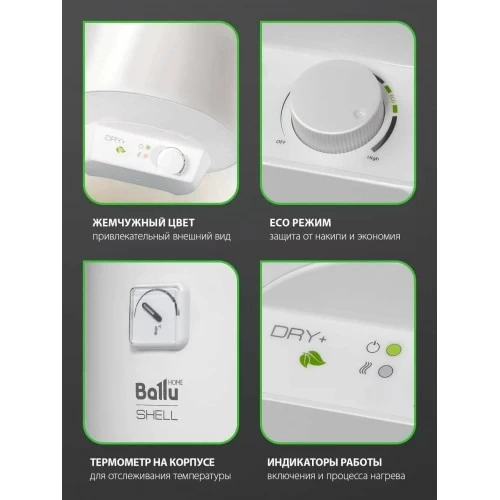 Накопительный электрический водонагреватель Ballu BWH/S 30 Shell (белый) 2