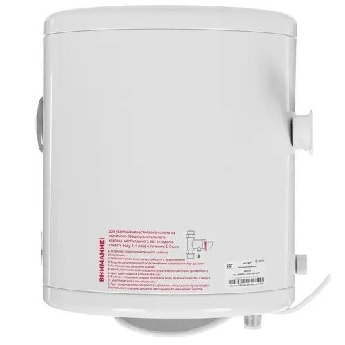 Накопительный электрический водонагреватель De Luxe 4W20Vs (белый) 3