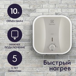 Накопительный электрический водонагреватель Electrolux EWH 10 Q-bic O (над мойкой) (белый)