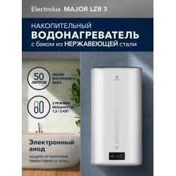 Накопительный электрический водонагреватель Electrolux EWH 50 Major LZR 3 (белый)