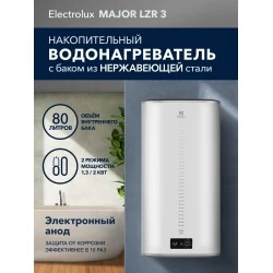 Накопительный электрический водонагреватель Electrolux EWH 80 Major LZR 3 (белый)