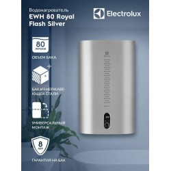 Накопительный электрический водонагреватель Electrolux EWH 80 Royal Flash (серебристый)