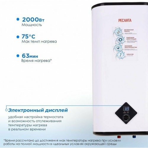 Накопительный электрический водонагреватель Ресанта ВН-50А (серый) 4