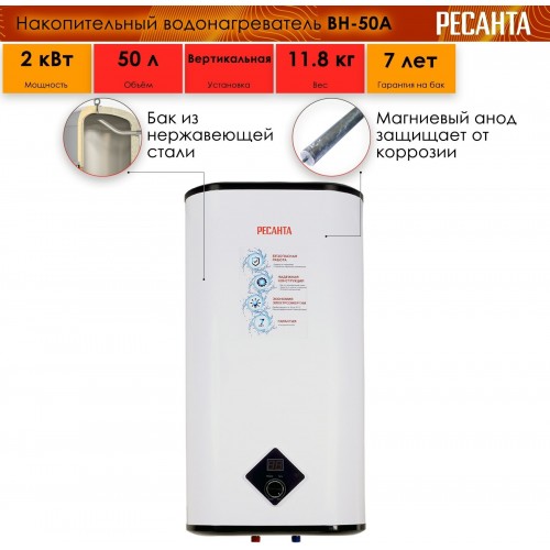 Накопительный электрический водонагреватель Ресанта ВН-50А (серый) 9