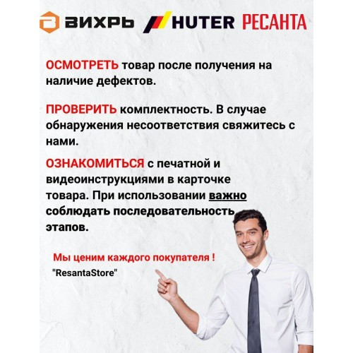 Накопительный электрический водонагреватель Ресанта ВН-50У (белый) 7