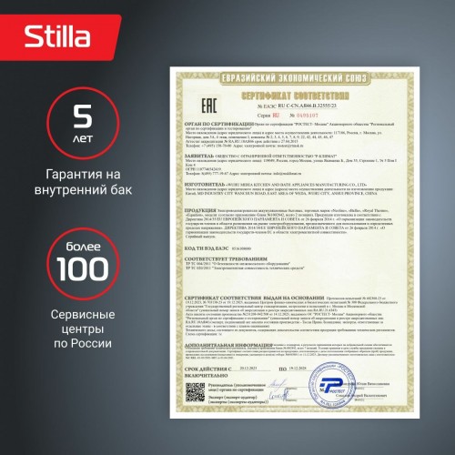 Накопительный электрический водонагреватель Royal Thermo RWH 15 Stilla U (под мойкой) (белый) 6