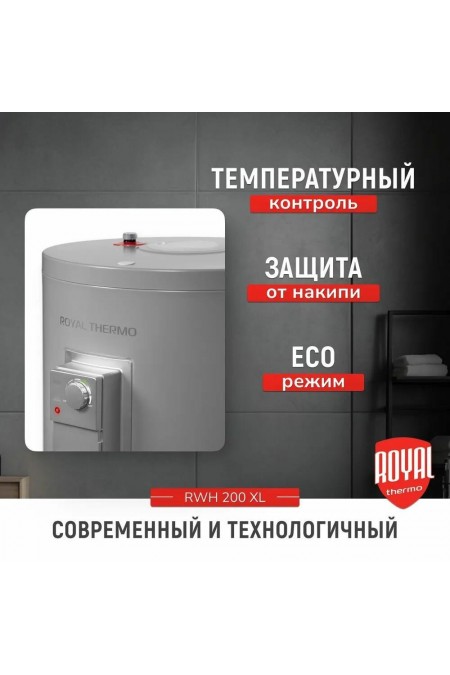 Накопительный электрический водонагреватель Royal Thermo RWH 200 XL (серый) 1