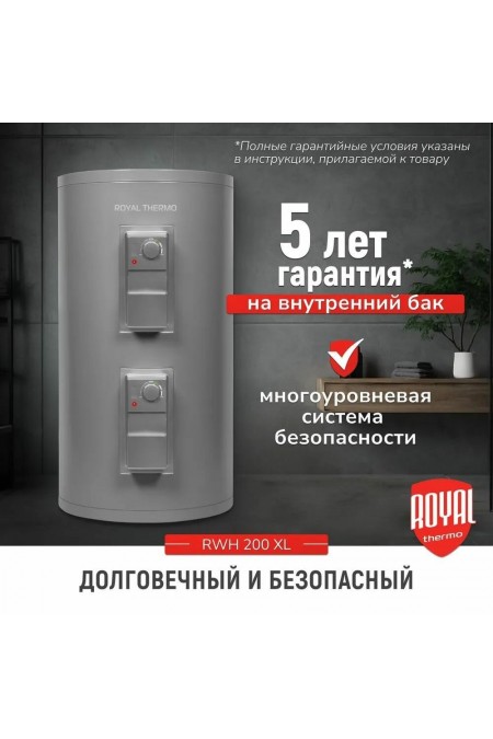 Накопительный электрический водонагреватель Royal Thermo RWH 200 XL (серый) 3