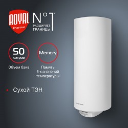 Накопительный электрический водонагреватель Royal Thermo RWH 50 Heatronic DL Slim DryHeat (белый)