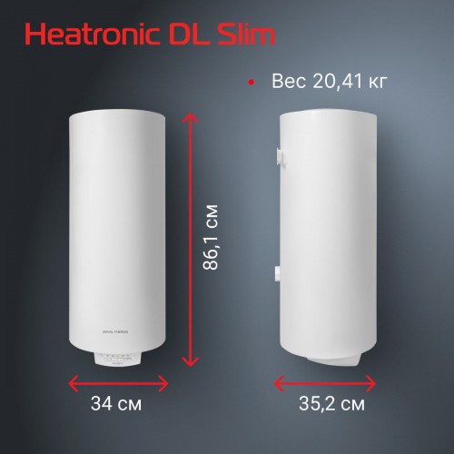 Накопительный электрический водонагреватель Royal Thermo RWH 50 Heatronic DL Slim DryHeat (белый) 2