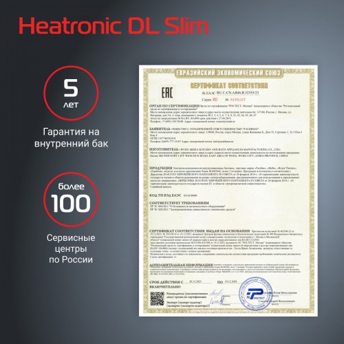 Накопительный электрический водонагреватель Royal Thermo RWH 50 Heatronic DL Slim DryHeat (белый) 5