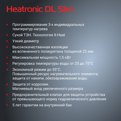 Накопительный электрический водонагреватель Royal Thermo RWH 50 Heatronic DL Slim DryHeat (белый) 8
