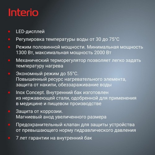 Накопительный электрический водонагреватель Royal Thermo RWH 50 Interio (белый) 8