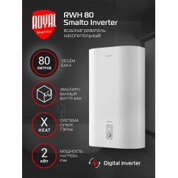 Накопительный электрический водонагреватель Royal Thermo RWH 80 Smalto Inverter (белый)