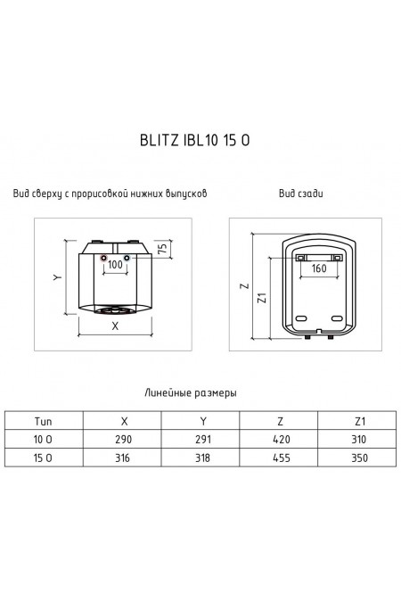 Накопительный электрический водонагреватель Thermex Blitz IBL 10 O (над мойкой) (белый/черный) 7