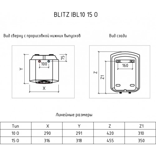 Накопительный электрический водонагреватель Thermex BLITZ IBL 10 U (под мойкой) (белый/черный) 9