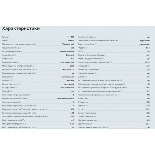 Накопительный электрический водонагреватель Thermex Ceramik 100 V (белый) 3