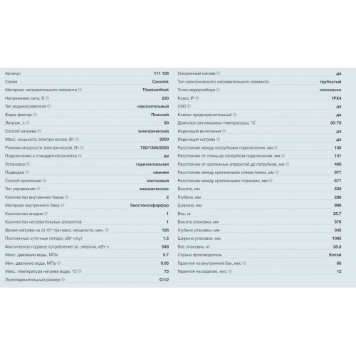 Накопительный электрический водонагреватель Thermex Ceramik 80 H (белый) 3