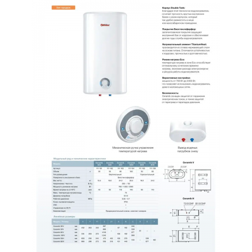 Накопительный электрический водонагреватель Thermex Ceramik 80 V (белый) 6